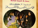 OUM KALTHOUM OM KALSOUM - Halleit Layali El Amar - LPCXG 172 - Greek Pressing LP