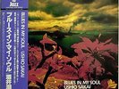 USHIO SAKAI / ERIC GALE / DONALD BAILEY / BLUES IN MY SOUL / YUPITERU JAPAN OBI