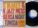 ART BLAKEY A NIGHT IN TUNISIA BLUE NOTE BNJ 71023 Japanese Pressing OBI Vinyl LP