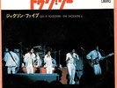 (MICHAEL JACKSON) THE JACKSON 5 - GET IT TOGETHER - VERY RARE JAPAN PROMO45' PS