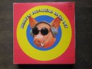 LP - BLODWYN PIG - AHEAD RINGS OUT