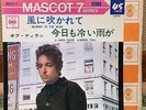 BOB DYLAN  1966 Japan ps 7