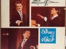 RARE Abdel Halim Hafez Resala LP Record Lebanon Iraq Arabic Mohamed El Mogy