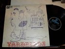 YARDBIRDS Roger The Engineer 1966 OZ AUST LP 33-OSX-6063 BLUE/BLK COLUMBIA RARE