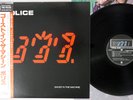 POLICE GHOST IN THE MACHINE A&M AMP-28043 JAPAN OBI Vinyl LP