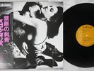 SCORPIONS LOVE AT FIRST STING RCA RPL-8223 JAPAN OBI Vinyl LP