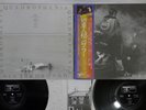THE WHO QUADROPHENIA TRACK ECPI-1,2-TR JAPAN OBI Vinyl 2LP