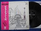 PINK FLOYD *RELICS* JAPAN ONLY FLAP COVER  ORIG w/“ROCK NOW” OBI, ODEON OP-80261