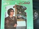 OM KALSOUM / Fakkarouni / SONO CAORO 22 106 (FR)