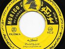 45 Lebanon / WADI Al SAFI - Mecca RARE Arabic Islamic Wadih Morico