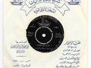 45 YEMEN / Mohamed Saleh Al Adani - Ala Ya Rakeb Al Cadillac RARE Kuwait Arabic