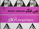 OUM KALSOUM BAID ANNAK LP French SONO CAIRO Unplayed