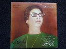 OM KALSOUM / UM KALTHOUM SONO CAIRO LP ARABIC 1960's EXCELLENT CONDITION