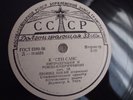 L.Kogan violin Kondrashin Gauk TCHAIKOVSKY Serenade/SAINT SAENS op.28 1stED USSR