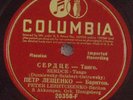 Peter Leshtchenko ??????? 78rpm 1936 Columbia 20358-F Russian Tango  Serdse  E+