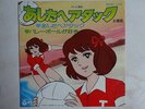 MIMI' E LE RAGAZZE DELLA PALLAVOLO ANIME CEL ATTACK NUMBER ONE 1 Mimì JAPAN