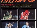 7inch  CREEDENCE CLEARWATER REVIVAL 