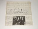 Sextet Alma Musica - 2LP - BACH - Kunst der Fuge - Paul Godwin - Carel Boomkamp
