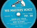 CLASSIC HARRY BELAFONTE 78 BANANA BOAT(DAY-O) / JAMAICA FAREWELL  HMV POP308  E-