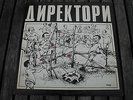 Direktori serbian oi Klasse Kriminale  Bohse Onkelz Ultima Thule  Skrewdriver