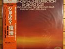 Sir Georg Solti • Mahler: Symphony No.2 • London Digital 2LP, K25C 121