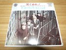 ROLLING STONES Paint It Black JAPAN 7