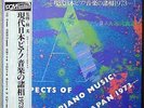 ASPECTS PIANO MUSIC JAPAN 1973 Ryuichi Sakamoto Somei Sato ICHIYANAGI 3 LP Box M