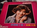 ??? drunk would get sorrow away ROSE CHUNG HONG KONG 1978 VINYL 12' LP RARE