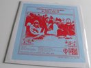 EMERSON LAKE AND PALMER MAR Y SOL VINYL LP RSD 31/1500