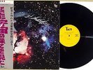 ONO MATSUO Space Maryjuane Trip Is Same RARE JAPAN ORIG w/ OBI Electronic Kosugi