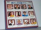 BOX RCA LP -SYLVIE VARTAN PEGGY MARCH SOFIA LOREN MARILYN MONROE ELVIS PRESLEY