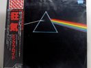 Pink Floyd ?– The Dark Side Of The Moon SEALED 1978 Press Japanese Audiophile LP