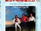 EMERSON LAKE & PALMER - ALL I WANT IS YOU - VERY RARE  JAPAN 45' PS