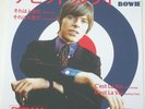 DAVID BOWIE - C'est La Vie – Japan 7“ – Red Vinyl, Limited Edition 100 Copies