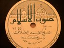 Sawt Al Islam Sheikh Mohamed Tokhi Islamic Chants Poems Arabic 78 rpm record