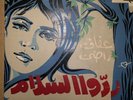 Afaf Rady- Rodou El Salam - Egyptian Arabic 45 rpm record - BALIGH HAMDI