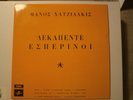 Manos Hadjidakis 15 Hesperini LP Vinyl Record Vintage Greek Music EMI Columbia
