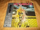 Rare SEALED Iron Maiden S/T LP 1980 Japan 1st Pressing EMS-81327