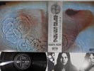 PINK FLOYD MEDDLE ODEON OP-80375 Japan OBI Vinyl LP