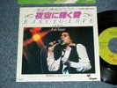 LEO SAYER Japan 1977 7