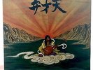 Osamu Kitajima ?Benzaiten Limited Reissue Vinyl Sealed ShipWWIncl.TRID