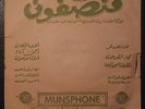 ABD ALKADER SALEM / EXCELLENT AFRO RHYTHMS FROM SUDAN EARLY 70s - NEAR MINT