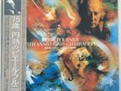PIERRE FOURNIER - 75TH ANNIVERSARY CELEBRATION - CBS SONY - JAPAN RECORDINGS LP