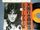 EDDIE MONEY  Japan 1977 NM 7