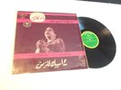 Om Kalsoum Lp Hassibak Lizzamane Sono Cairo France 1971 Arab Folk Singer NM-