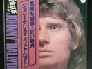 Johnny hallyday - The Best Of - Japon - 33 tours FDX 7075