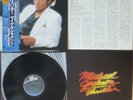 Michael Jackson - Thriller (1982) LP (MINT-) MONSTER ltd Edition OBI Booklet RAR