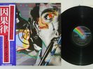 WISHBONE ASH NO SMOKE WITHOUT FIRE MCA VIM-6165 Japan OBI Vinyl LP