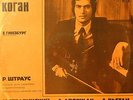 Kogan Ginzburg RARE LP 1ED MELODIYA BLUE NM Sonata Vi Pi Strauss