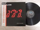 The Police Ghost In The Machine AMP-28043 Japan Lp Insert Obi Near Mint